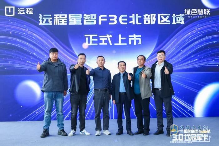 智慧寬體長(cháng)續航，遠程星智F3E北部&東部區域同步上市！