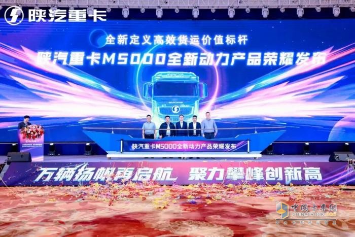 陜汽德龍M5000全新動(dòng)力硬核上市，賦能物流高質(zhì)量發(fā)展