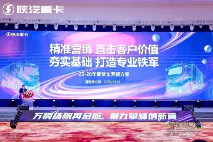 陜汽德龍M5000全新動(dòng)力硬核上市，賦能物流高質(zhì)量發(fā)展