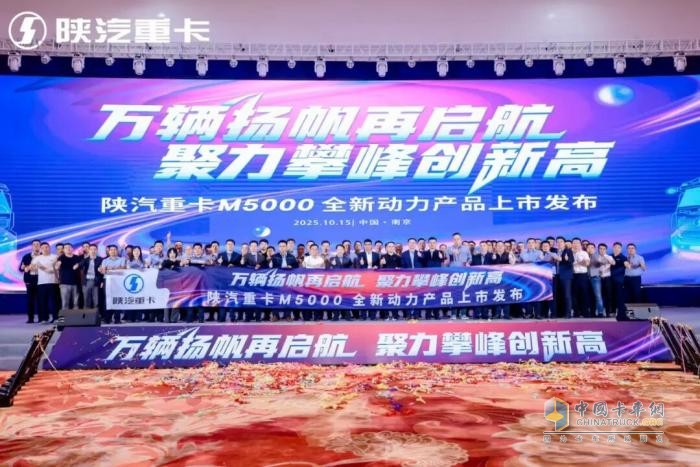 陜汽德龍M5000全新動(dòng)力硬核上市，賦能物流高質(zhì)量發(fā)展