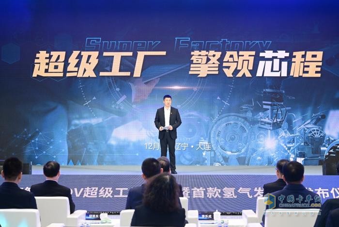 新質(zhì)動(dòng)力 氫領(lǐng)未來(lái) 一汽解放6DV超級工廠(chǎng)投產(chǎn)暨首款氫氣發(fā)動(dòng)機發(fā)布
