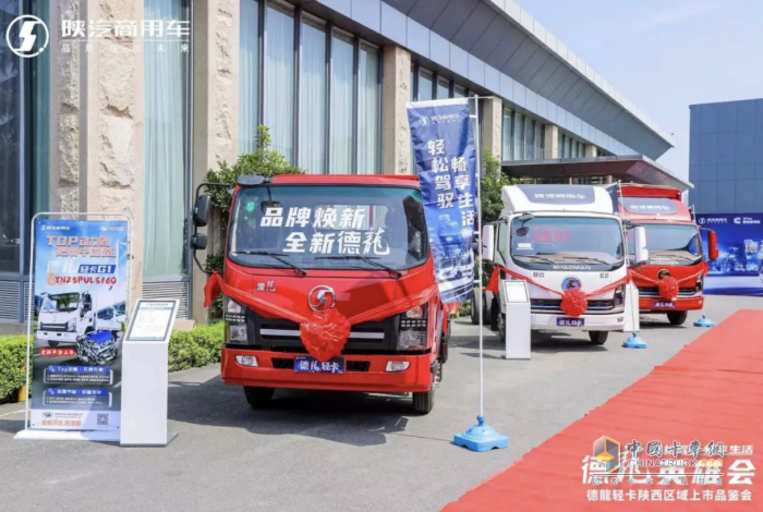 交車(chē)簽單86臺 陜汽德龍輕卡開(kāi)啟陜西區域新征程