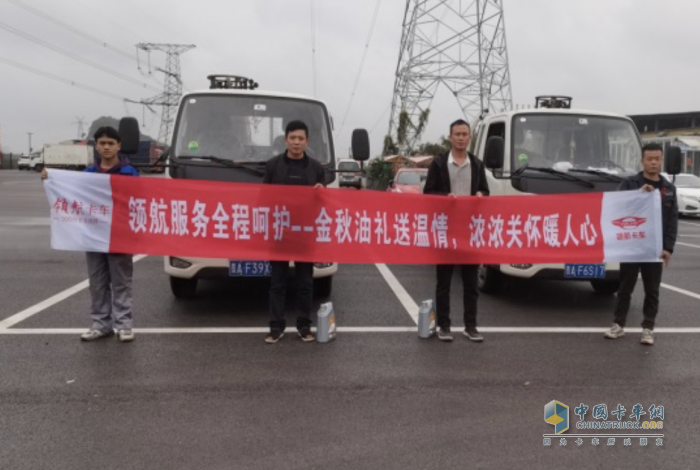 領(lǐng)航卡車(chē)：買(mǎi)的放心，用的安心，售后更貼心