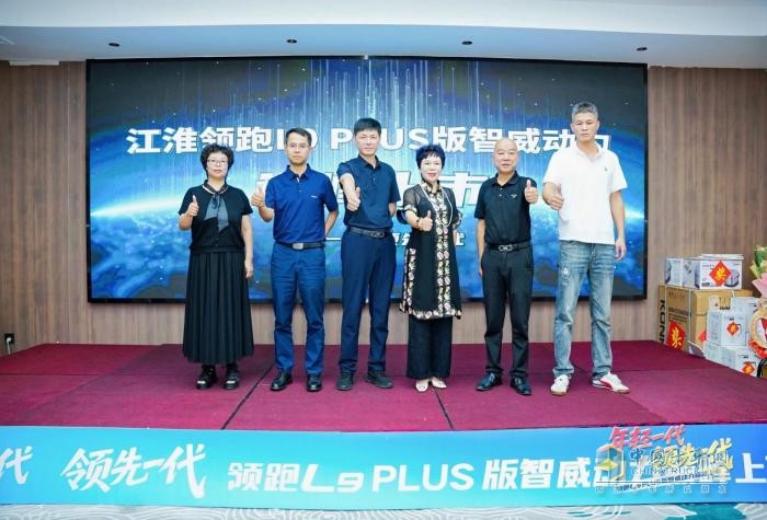 年輕一代，領(lǐng)先一代！江淮1卡領(lǐng)跑L9 PLUS版智威動(dòng)力巔峰上市