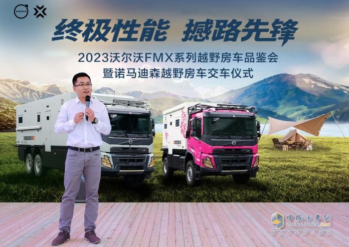 基于沃爾沃FMX打造的諾馬迪森越野房車(chē)正式交付