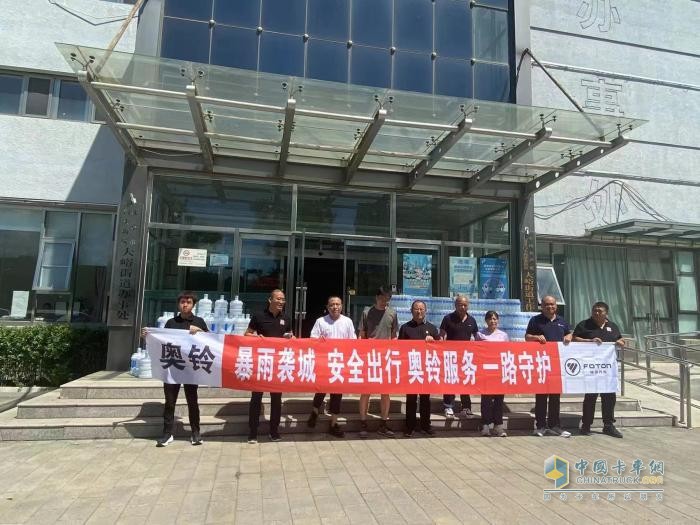 送物資進(jìn)災區，福田奧鈴全面開(kāi)啟救援行動(dòng)