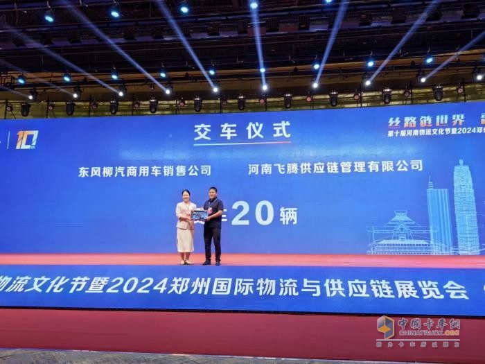 河南飛騰物流：20多輛乘龍燃氣車(chē)投用 每月多省20萬(wàn)