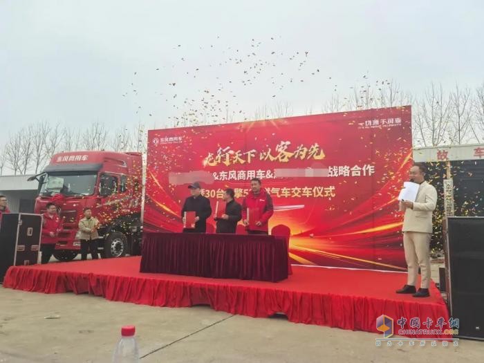 持續熱銷(xiāo)，30臺龍擎520燃氣車(chē)盛大交付！
