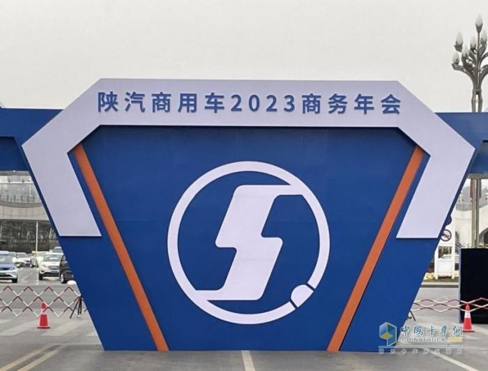 在行業(yè)全面復蘇來(lái)臨之際，陜商年會(huì )在寶雞舉辦。