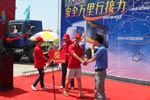 安徽用戶(hù)上臺參加乘龍609安全萬(wàn)里行活動(dòng)