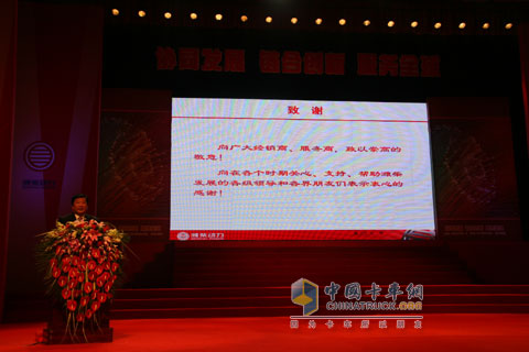 濰柴董事長(cháng)譚旭光致辭