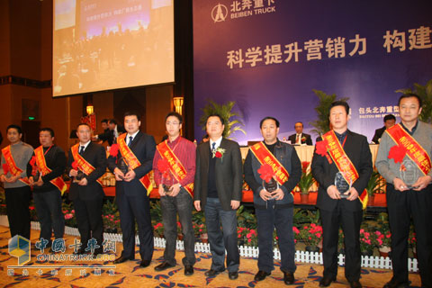 北奔對表現突出的的經(jīng)銷(xiāo)商進(jìn)行表彰