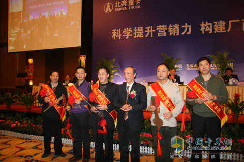 北奔對表現突出的的經(jīng)銷(xiāo)商進(jìn)行表彰