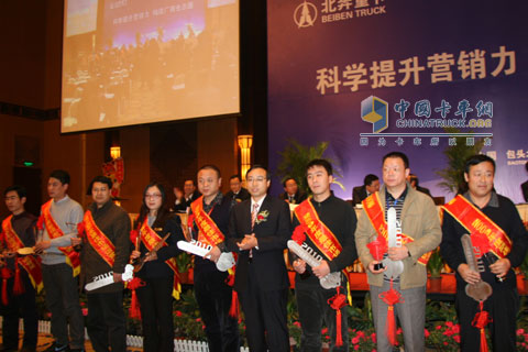 北奔對表現突出的的經(jīng)銷(xiāo)商進(jìn)行表彰