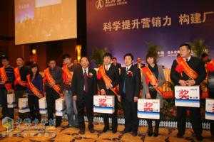 北奔對表現突出的的經(jīng)銷(xiāo)商進(jìn)行表彰