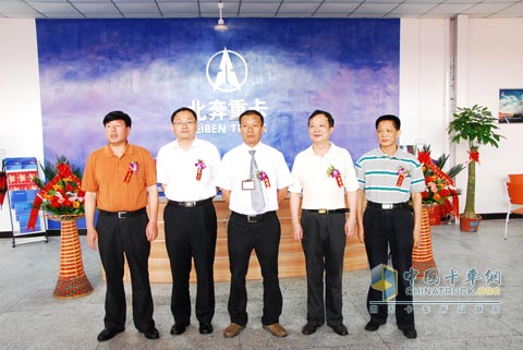北奔重卡福州4S店開(kāi)業(yè)領(lǐng)導到臨
