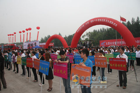 第二屆太原國際卡車(chē)暨物流展開(kāi)幕