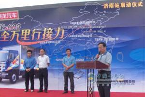 東風(fēng)柳汽乘龍609安全萬(wàn)里行濟南站代表發(fā)言