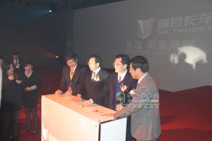 集瑞聯(lián)合卡車(chē)上市活動(dòng)啟動(dòng)儀式