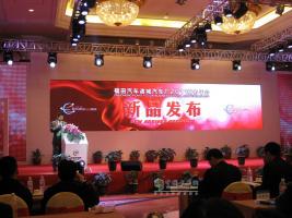 瑞沃新品發(fā)布現場(chǎng)