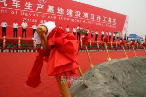 大運集團成都生產(chǎn)基地奠基儀式現場(chǎng)