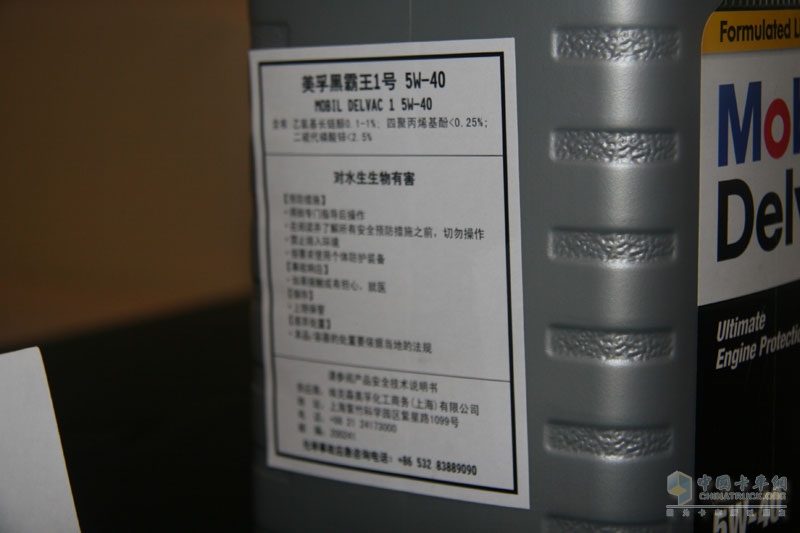 美孚黑霸王1號實(shí)力亮相北京車(chē)展