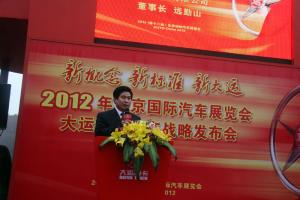 大運重卡新品發(fā)布會(huì )