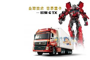 福田歐曼 9系 CTX 輕量化 340馬力 6×4牽引車(chē)