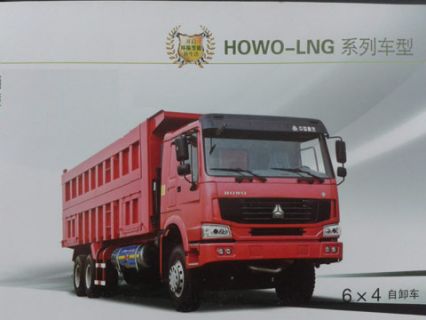 中國重汽 HOWO  6×4 天然氣 自卸車(chē)