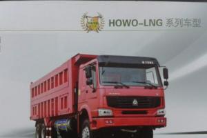 中國重汽 HOWO  6×4 天然氣 自卸車(chē)