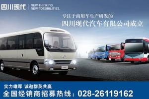 現代商用車(chē)