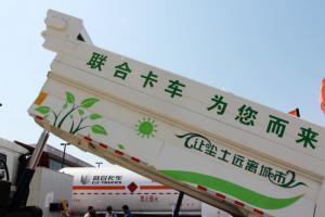 聯(lián)合卡車(chē)U340 340馬力 6X4 5.6米LNG 國五 自卸車(chē)(SQR3252N6T4)