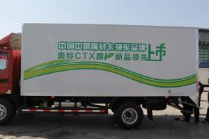 福田 奧鈴CTX 156馬力 5.15米 國五單排廂式輕卡載貨車(chē)(BJ5089XXY-FA)