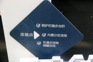 時(shí)代汽車(chē) M3 115馬力 4.165米 國五 快消品配送車(chē)
