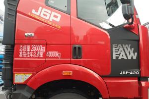 一汽解放 新J6P重卡 質(zhì)惠版 2020款 420馬力 6X4 國五 AMT自動(dòng)擋牽引車(chē)(CA4250P66K24T1A1E5)