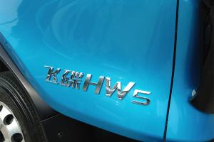 飛碟 HW5 150馬力+65kW 單排插電式混合動(dòng)力廂式輕卡17.5kWh