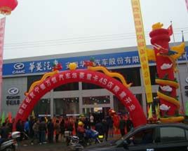 布局福建 華菱寧德4S店開(kāi)業(yè)