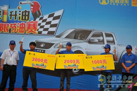 長(cháng)城風(fēng)駿皮卡獲獎選手