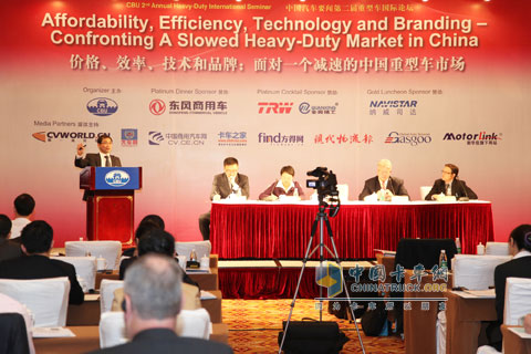 第二屆重型車(chē)國際論壇
