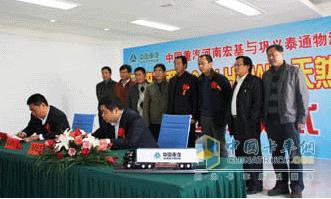 中國重汽HOWO天然氣車(chē)簽約儀式