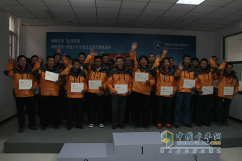 奔馳卡車(chē) 駕駛員高效駕駛 挑戰賽